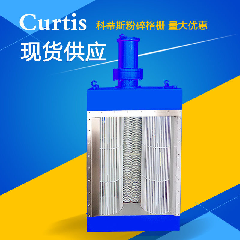 厂家不锈钢粉碎性格栅粉碎型格栅大流量预制泵站用粉碎格栅