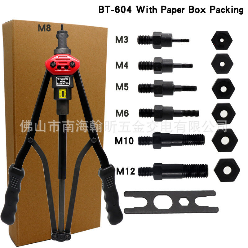 跨境爆款BT604自动退钉拉帽枪拉铆枪铆螺母工具/汽修工具拉枪