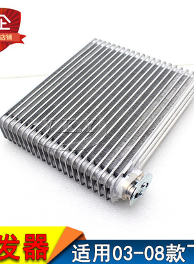 03-08年飞度两厢/三厢蒸发器芯/GD1/GD3蒸发箱 老款飞度蒸发芯