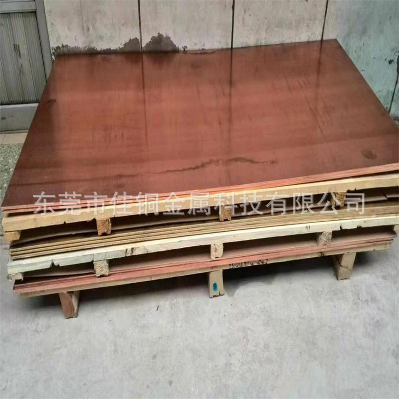 供应切割T2紫铜板C1100热轧紫铜板QSn10-1锡青铜光板T3铜板加工