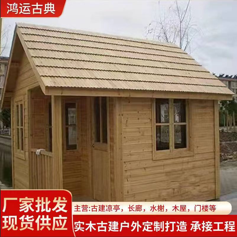 木屋小木屋户外古建长廊庭院别墅仿古木屋厂实木木屋