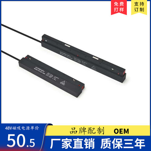48v轨道磁吸灯内置电源电压175-265V转48V磁吸电源100W200W300W