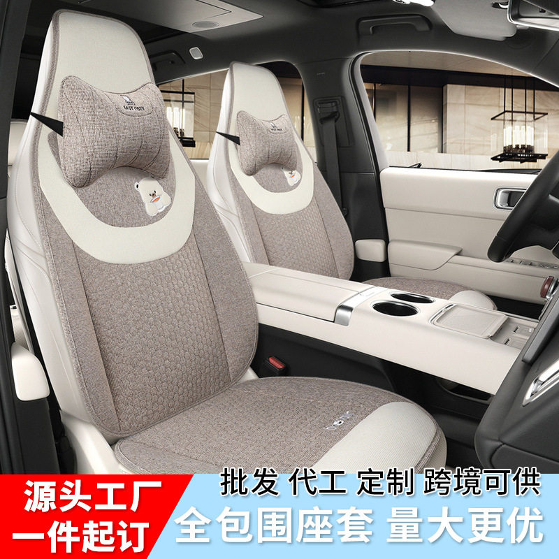 全车五座四季亚麻汽车坐垫半包围坐垫套座套耐磨耐用简约汽车坐垫