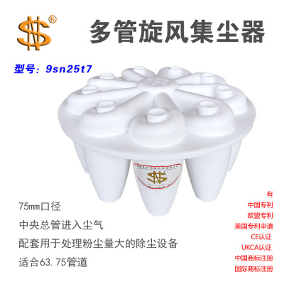 SN牌多管旋风集尘器75mm口径适合所有场合的高效除尘