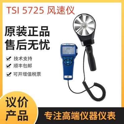美国TSI7515/7525/7535/7545室内空气质量监测仪CO2检测仪