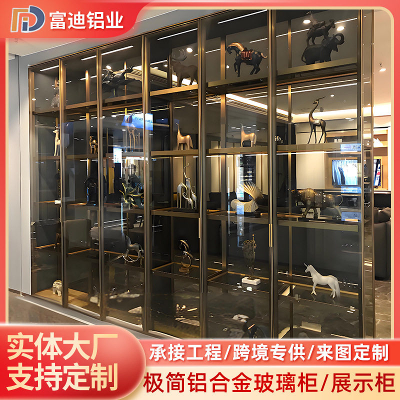 佛山铝合金酒柜客厅玻璃展示柜极简玻璃柜轻奢极简铝合金红酒柜