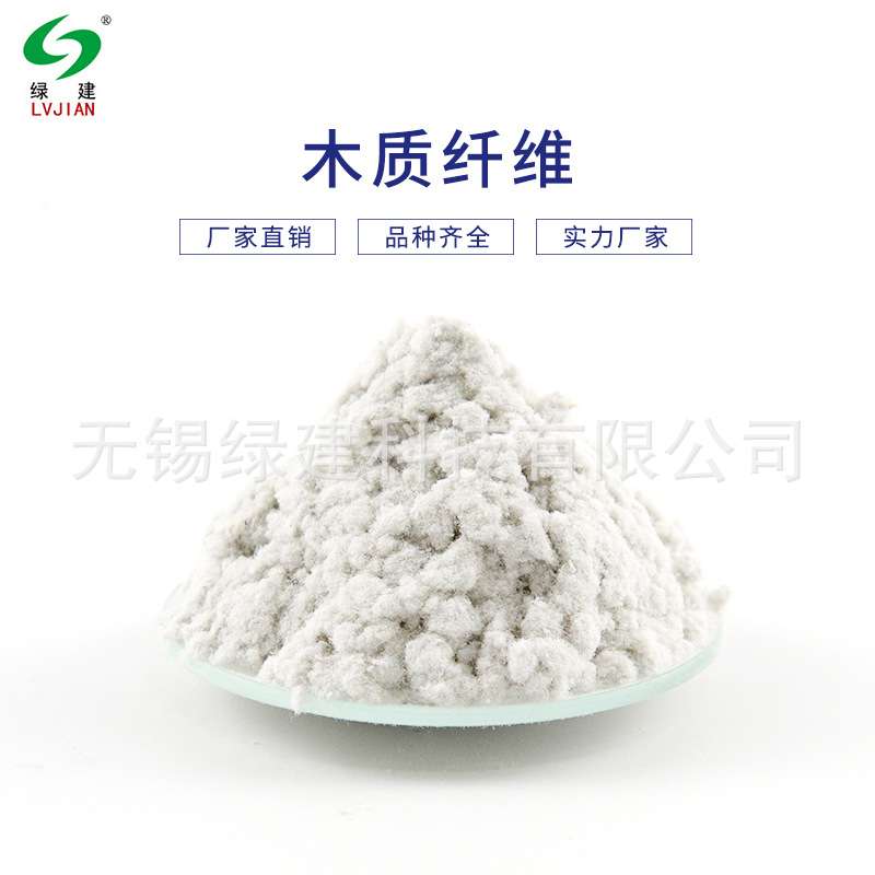 现货供应建筑用抗裂木质纤维砂浆混凝土用灰白色木质素纤维FB350