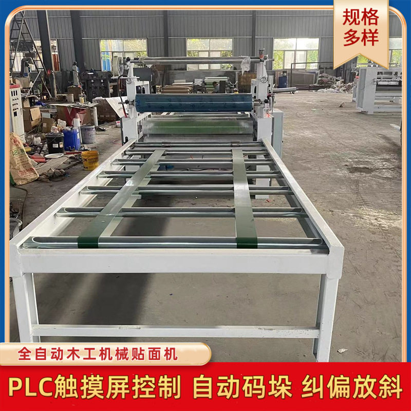 多层板木纹纸PET高光膜贴纸机包装盒珍珠棉平贴机多功能贴面机