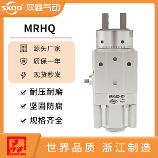 10D 90S 16D 25D 180S 20D 旋转带夹爪手指气缸摆动气爪MRHQ