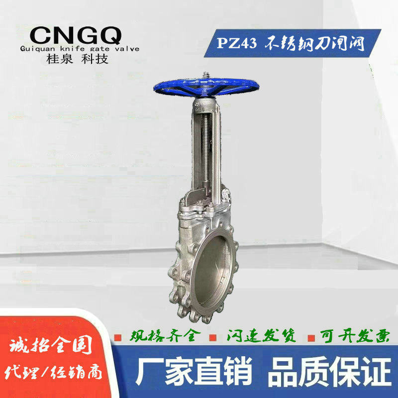 304不锈钢耐腐蚀对夹刀闸阀 PZ43型硬密封薄型闸阀 浆阀自产自销