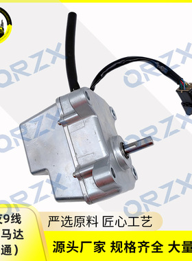 挖机住友SH100/120/200A1/200A2油门马达 KHR1713自动加油电机9线