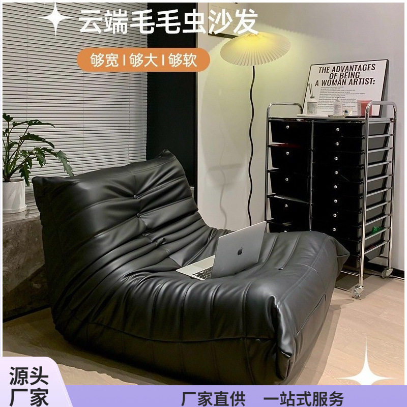 黑色毛毛虫沙发阳台休闲椅懒人沙发togo原版客厅设计师单人沙发椅