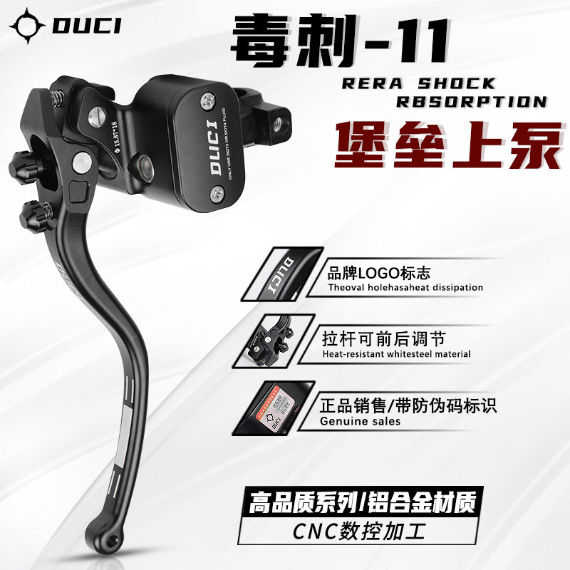毒刺堡垒-11上泵小牛U+BN1s009大牛电摩通用改装前液压碟刹车泵