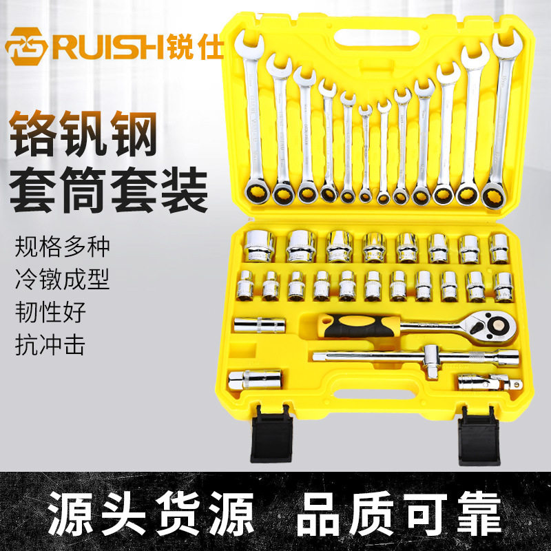 锐仕铬钒钢套筒工具组合多规格镜面公制机修套筒工具箱汽修工具