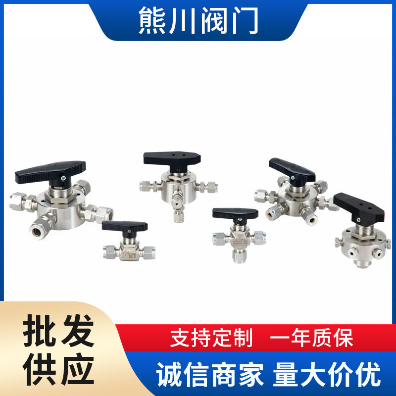 316不锈钢球阀熊川卡套球阀直通直角三通四通五通六通七通球阀