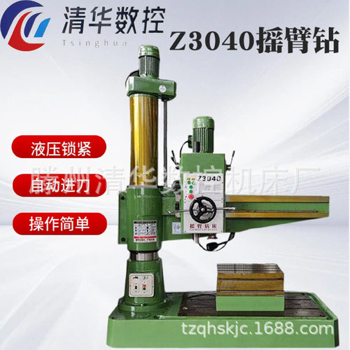 40机械摇臂钻床Z3040/Z3050全自动下刀液压锁紧工业摇臂钻