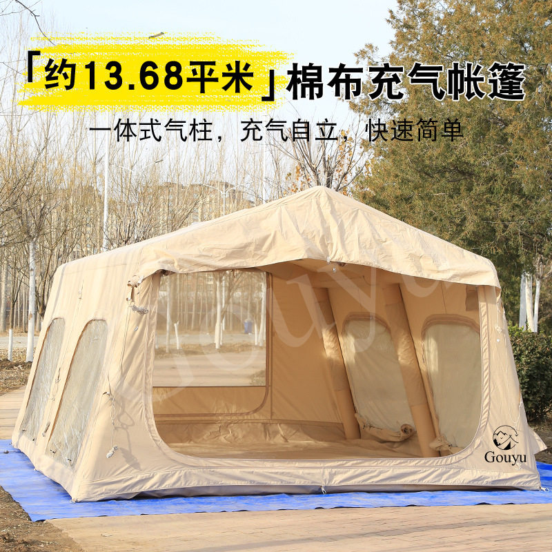 Gouyu充气帐篷户外野营过夜防雨加厚露营防风防晒屋型屋脊