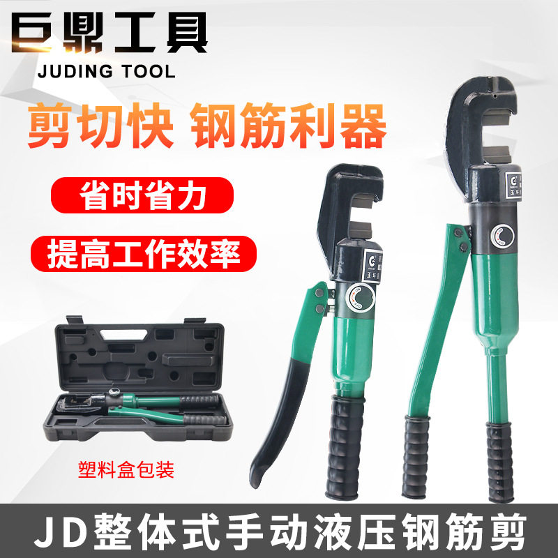 快速液压钢筋剪手动钢筋钳圆钢螺纹钢剪断钳JD121622钢筋切断器