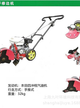 台林草坪修边机Edger9手推式四冲程齐边机