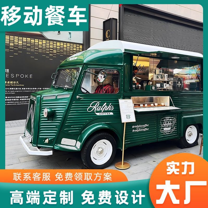 冰淇淋多功能摆摊车网红移动小吃车露营商用餐厅电动餐车咖啡