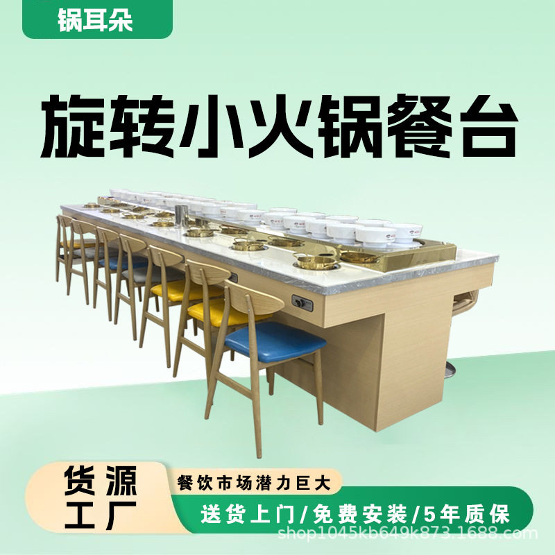 下排烟旋转小火锅设备全套无烟净化自助火锅桌回转火锅转转热卤