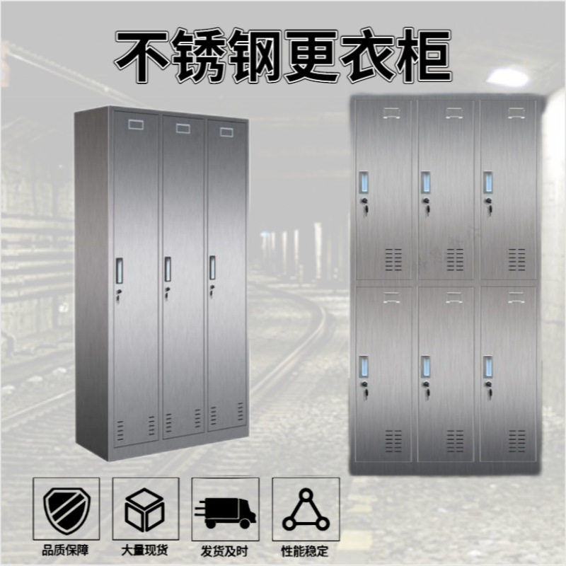 304不锈钢更衣柜宿舍储物柜无尘车间放衣柜鞋柜 矿用更衣柜包邮,电子元器件市场,电线扎带/束线带,淘宝优惠券,粉丝福利购,淘宝优惠卷