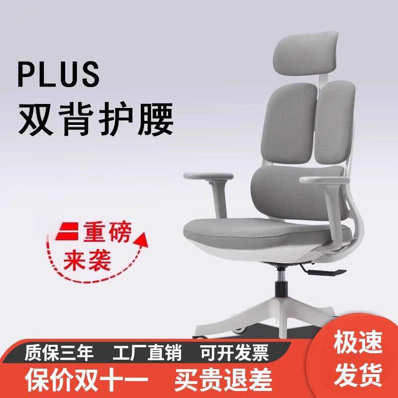 人体工学椅子电脑椅办公室可躺会议办公椅家用舒适久坐护腰书房椅