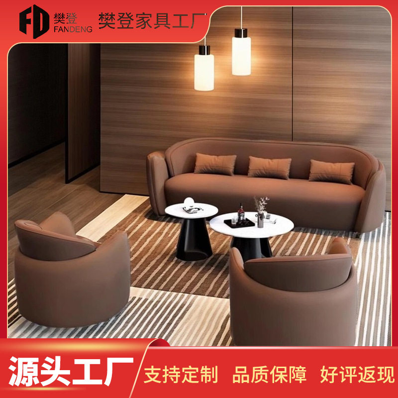 轻奢接待会客沙发酒店美容院售楼处办公室商务休闲洽谈桌椅组合