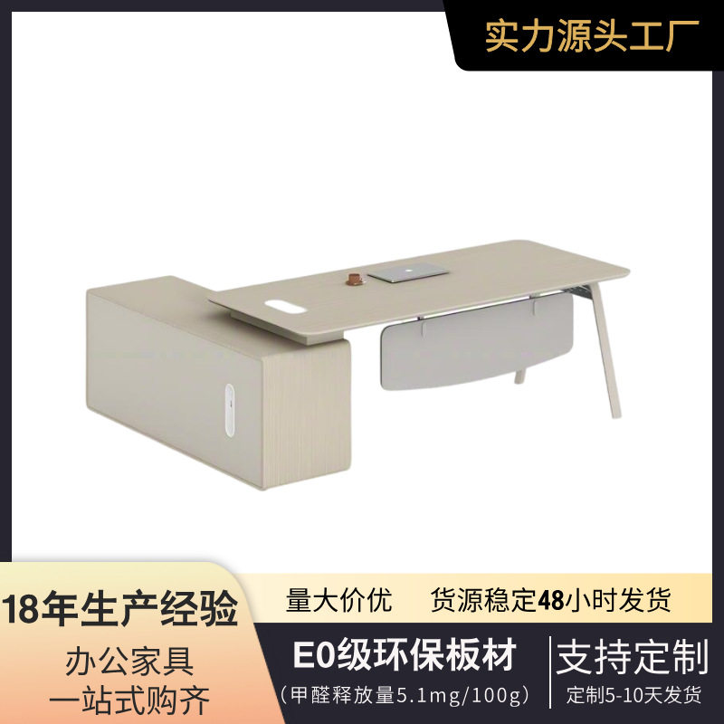 简约老板办公桌椅组合办公室家具桌子大班台主管桌经理桌
