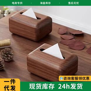 创意抽纸盒实木质家用创意客厅桌面简约极简风高级感纸巾盒高档