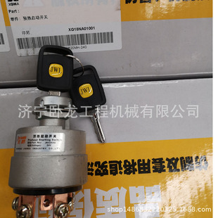 厦工XG3180C平地机预热启动开关24080114