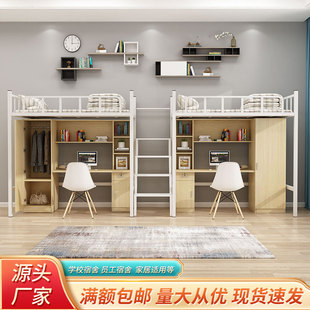学生宿舍公寓床上床下桌高低铁床学校员工宿舍衣柜书桌组合铁架床