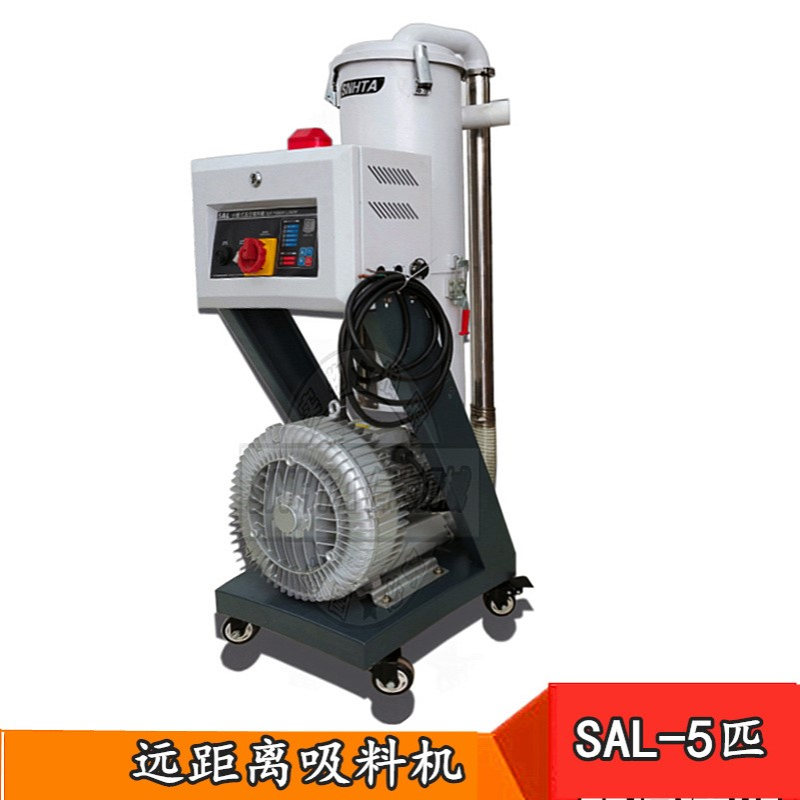 山东信泰一对四吸料机 SAL-3匹欧化塑胶远距离真空上料添加输送机