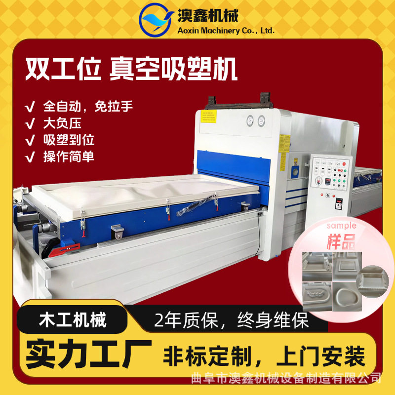 真空覆膜吸塑机橱柜床头门皮吸塑加工吸塑到位加宽加长大负压