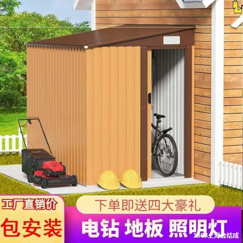 户外工具房室外储物房可移动小房子简易房收纳铁皮屋花园活动板房