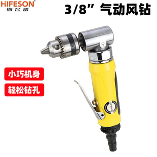 海飞鲨90度气钻弯头钻直角正反转手持小型钻孔机风钻3/8攻丝机牙
