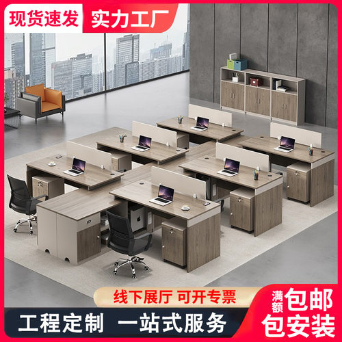 职员办公桌椅组合办公室员工双人四46卡位面对面隔断财务简约现代