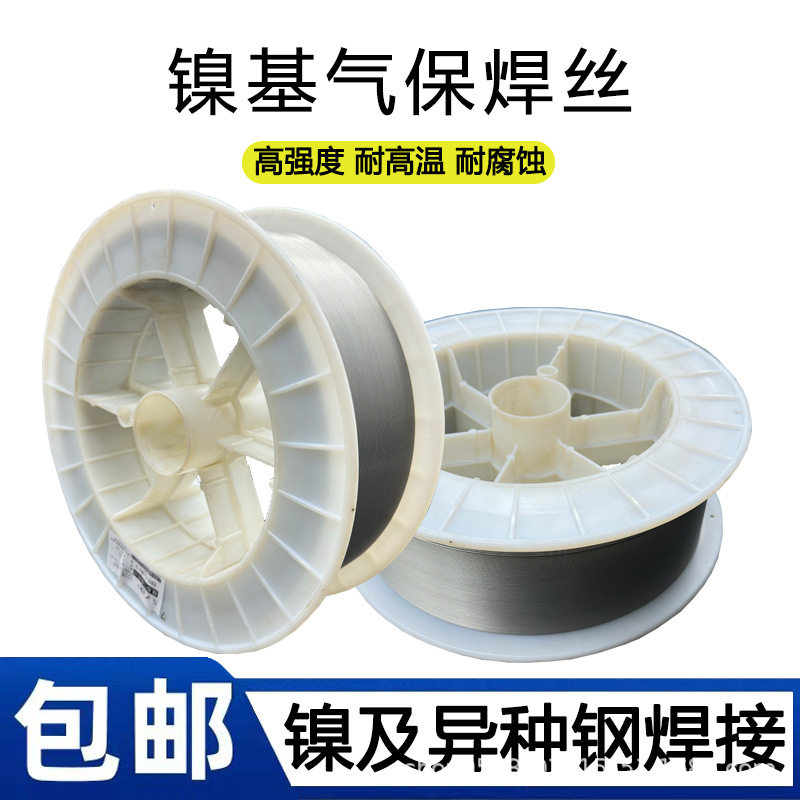 ERNiCrMo-3/625镍基合金气保焊丝ERNiCrMo-4镍基合金焊丝1.6/2.0