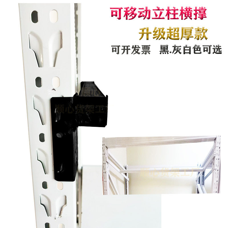 货架衣柜挂衣杆仓储置物50cm0.6m0.4m蝴蝶孔立柱中间侧边横撑配件