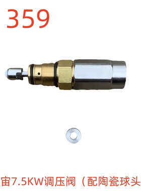 冠宙7.5KW调压阀（陶瓷球头）（43X11X15X20）（细丝18X1）-11359