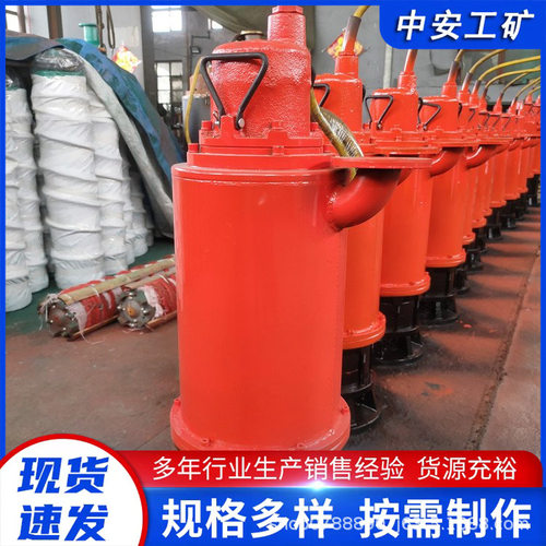 矿用BQS隔爆型BQS30-55/2-11/B排沙排污泵矿用排沙泵