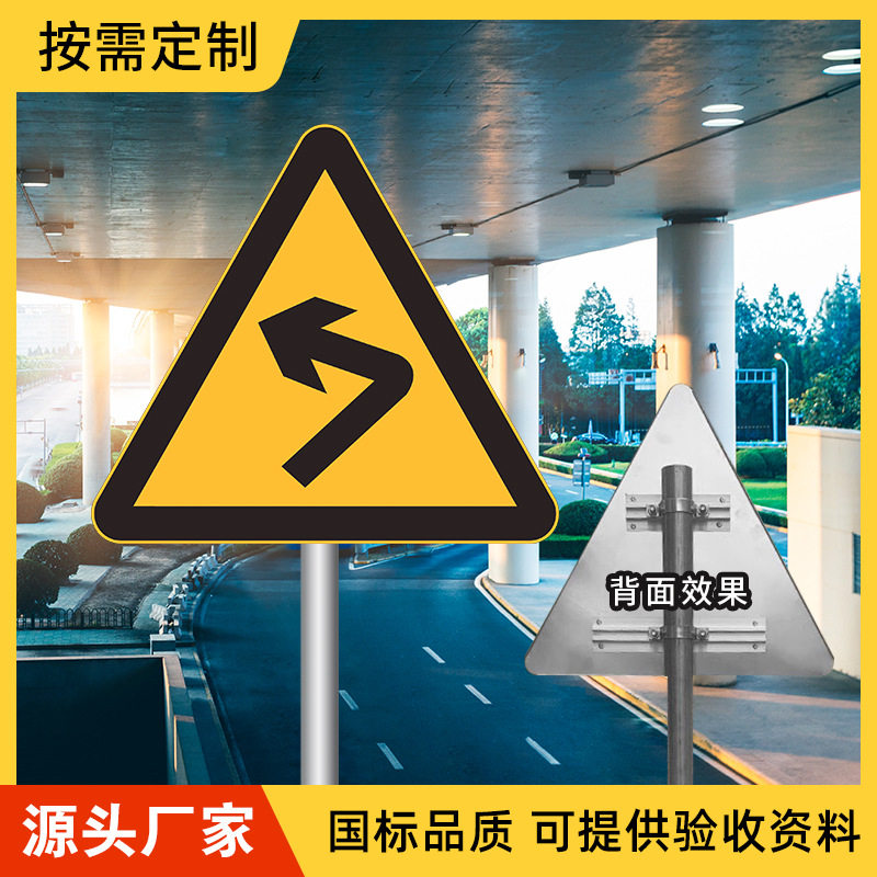 三角交通标志牌铝板不易变形道路安全警示牌前方急转弯减速慢行
