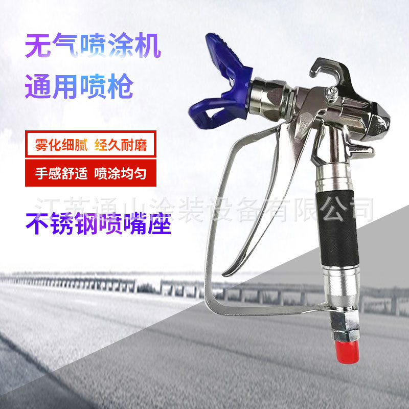 高压无气喷涂机820喷枪乳胶漆油漆腻子喷枪喷嘴座喷嘴配件通用