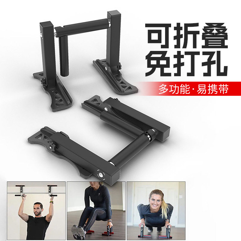 新款引体向上器俯卧撑支架折叠收纳多功能健身器家用单杠双杠室内