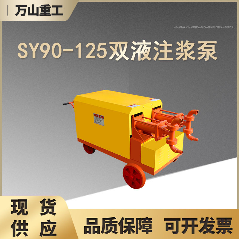 混凝土注浆泵桥梁建筑防水堵漏注浆机隧道地基防水加固双液砂浆泵