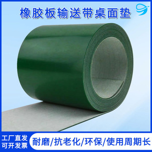 绿色夹线垫胶垫厂房车间铺耐磨防滑胶垫夹线工位垫输送带工作台垫
