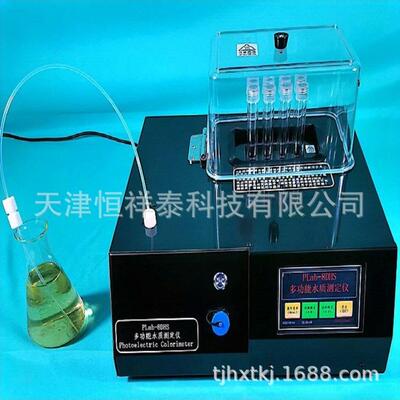 PLab-8DHS多功能水质测定仪自带8孔消解装置