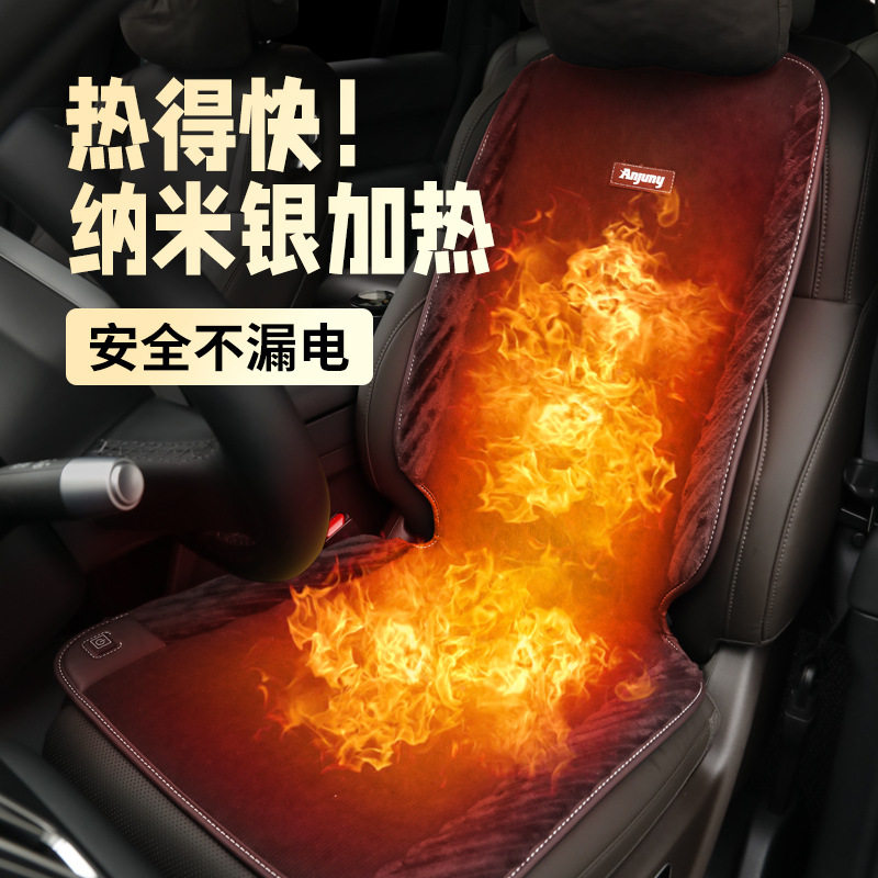汽车坐垫冬季毛绒通用全包加厚车载座椅加热车内垫子座垫套椅垫