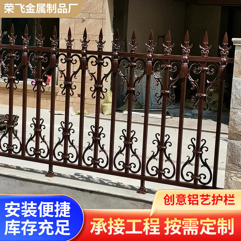铝艺护栏铝合金围栏阳台别墅围墙铝艺栏杆阳台庭院栅栏厂家
