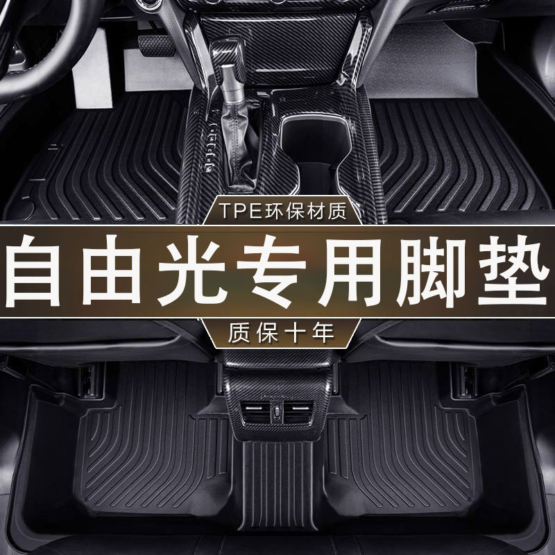专用于吉普自由光环保无异味防水16-23款汽车TPE耐磨一体成型脚垫